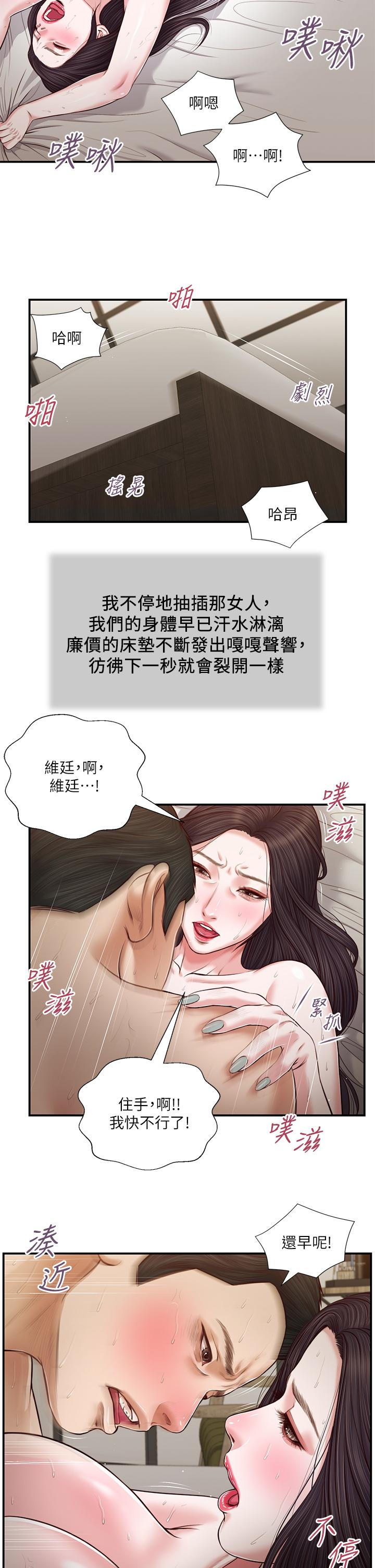 第74话-腿张开，我还没结束 - 第20.jpg页