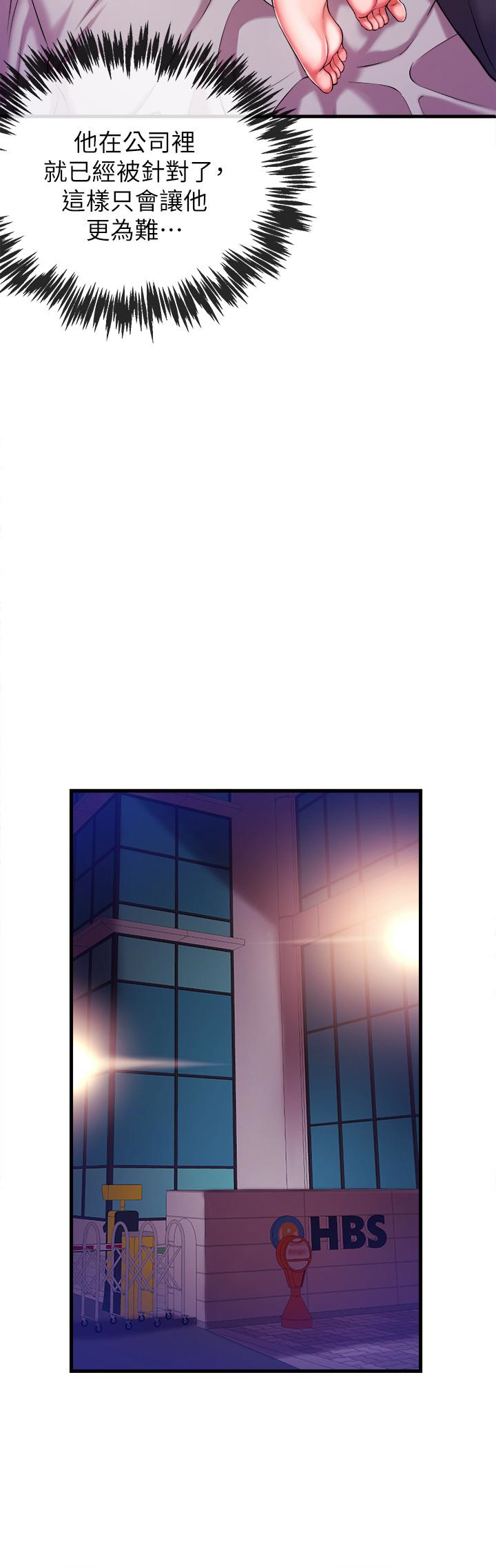 第3話-用身體當籌碼 - 第34.jpg页