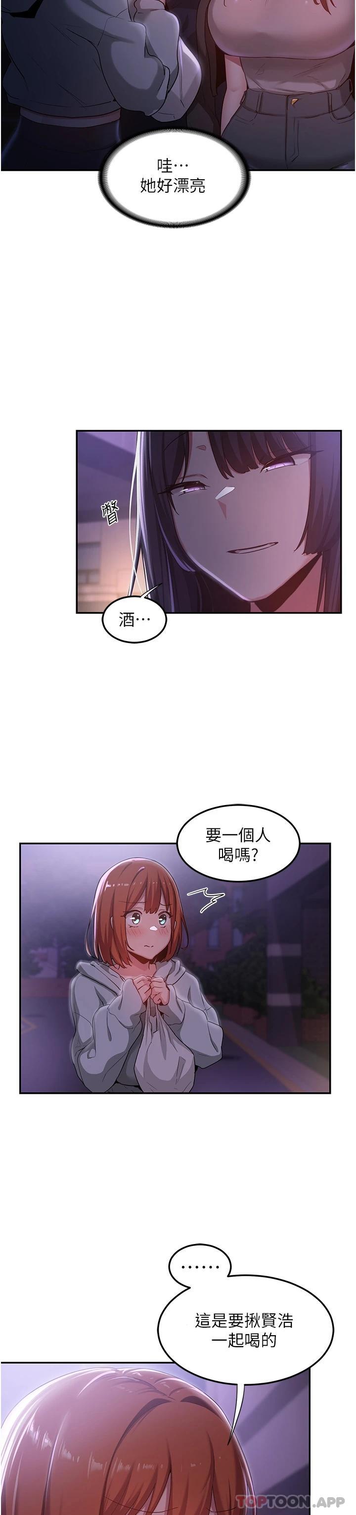 第57话-和我练习最后一次吧… - 第15.jpg页