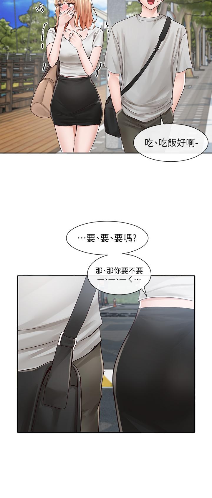 第88話-要一起吃晚餐嗎 - 第34.jpg页