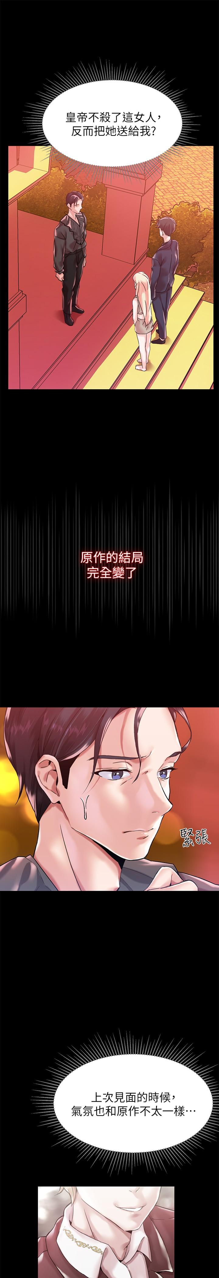 第1话-調教惡女，現在開始 - 第43.jpg页