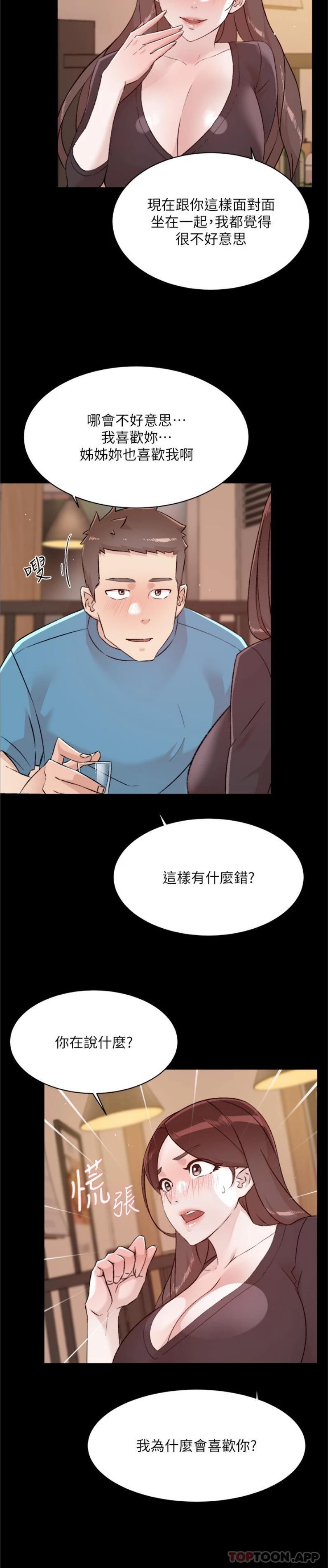 第107话-在深夜的小巷里… - 第10.jpg页