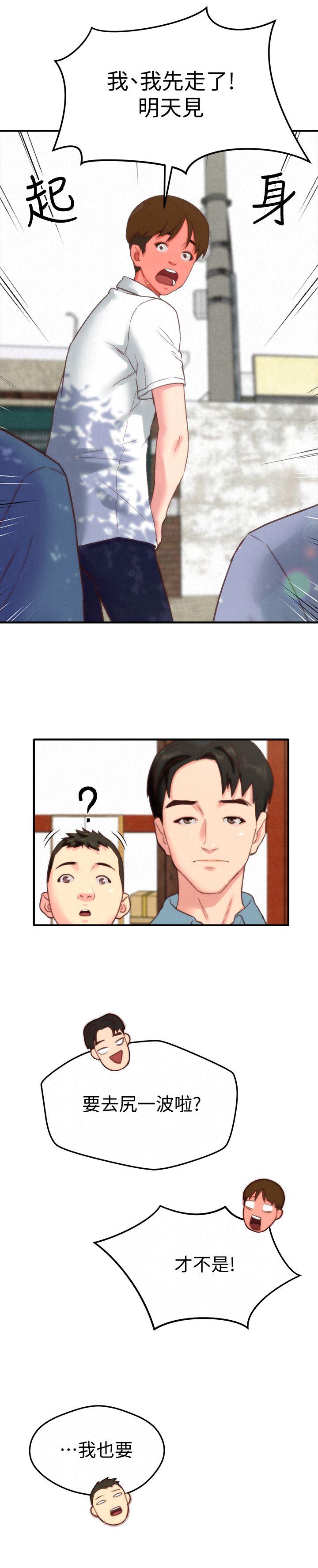 第1話-比夏天更火熱的青春 - 第22.jpg页