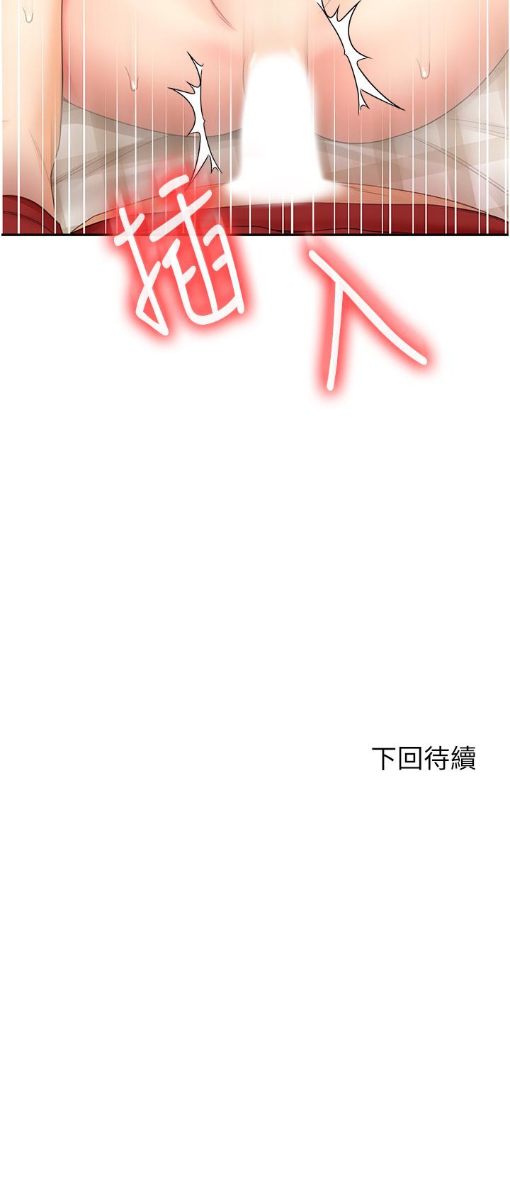 第6話-為了新生的課後輔導 - 第50.jpg页