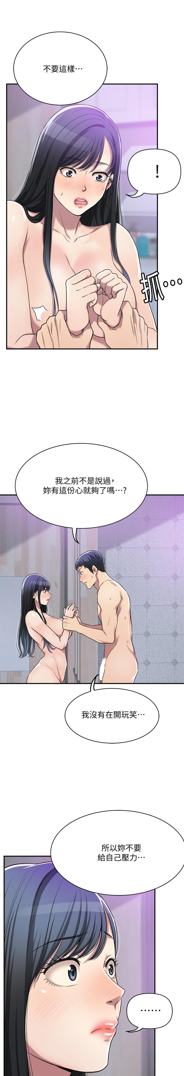 第17話-射在我嘴裡吧 - 第28.jpg页