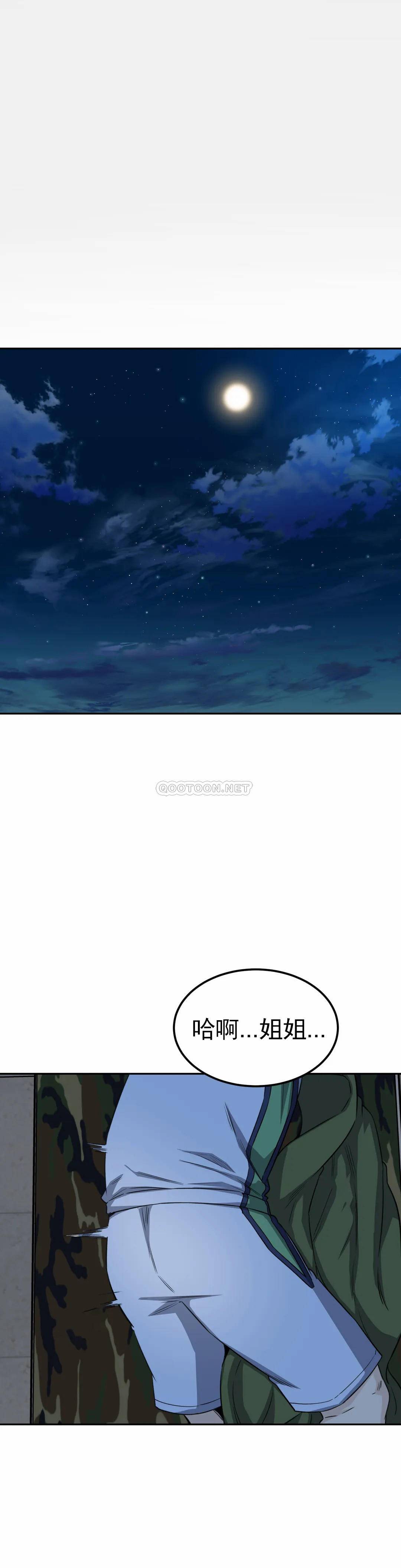 第3话-昭熙姐姐 - 第34.jpg页