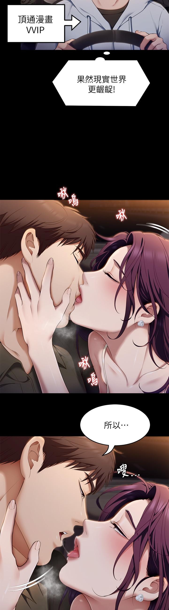 第41話-特製美味鮑魚料理 - 第7.jpg页
