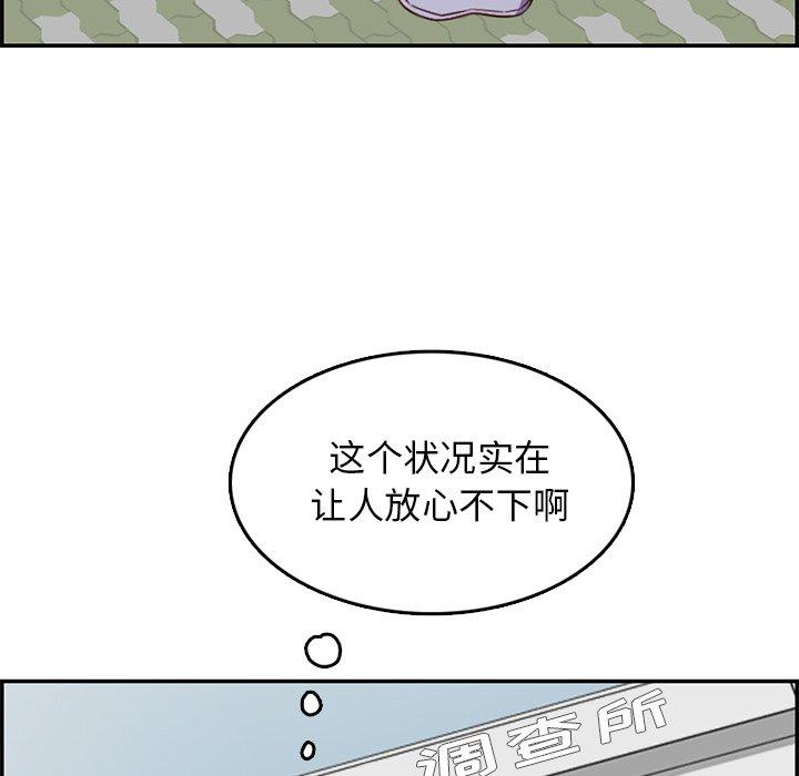 第 39 话 - 第32.jpg页