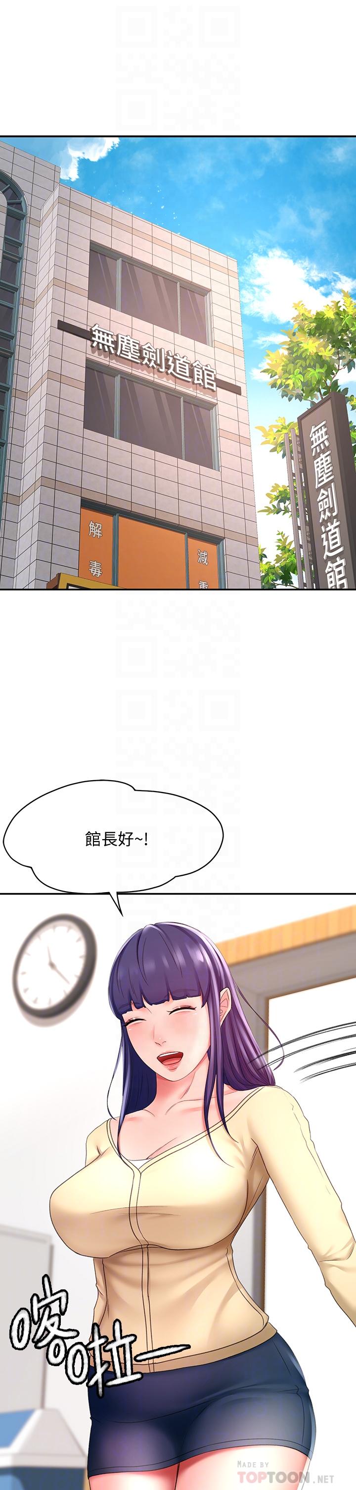 第25話-連女人都自嘆不如的好身材 - 第12.jpg页