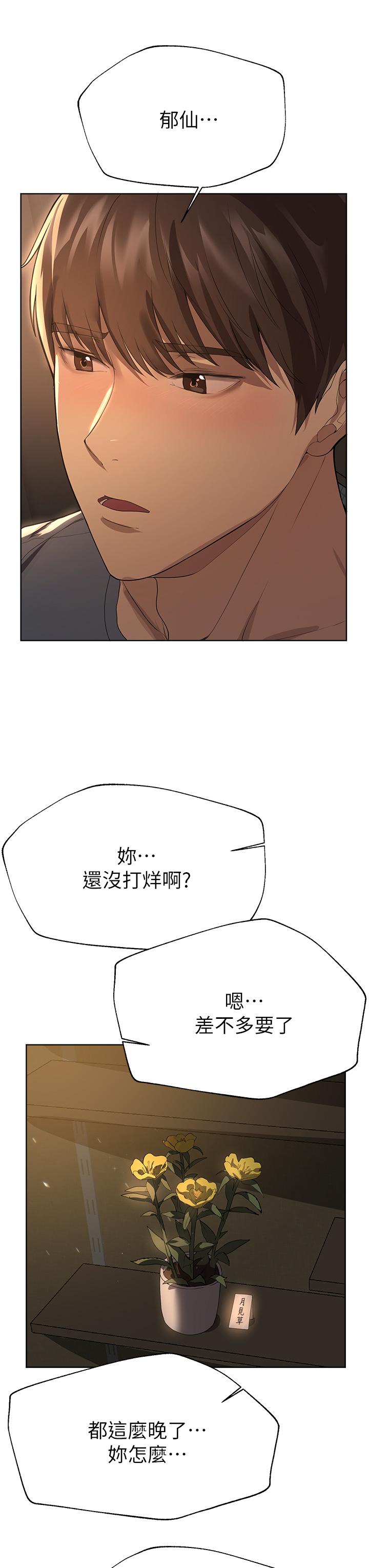 第45話-今晚留下來好嗎 - 第31.jpg页