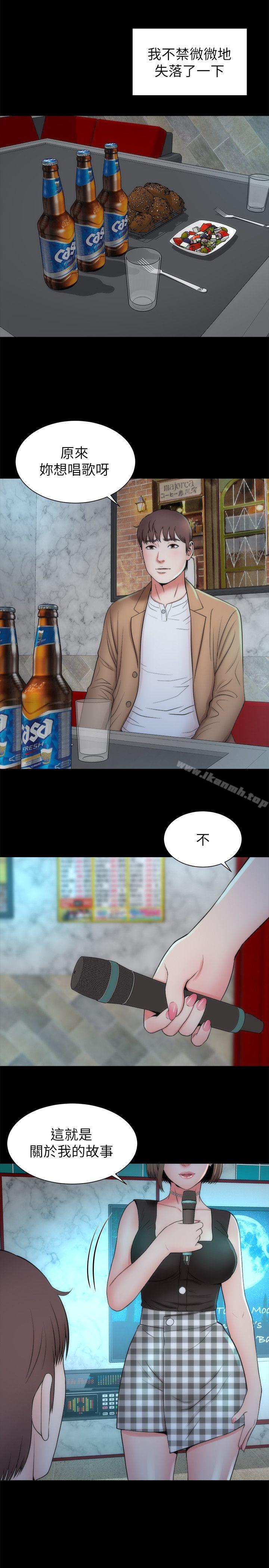 第11話-我們去個能獨處的地方吧 - 第26.jpg页