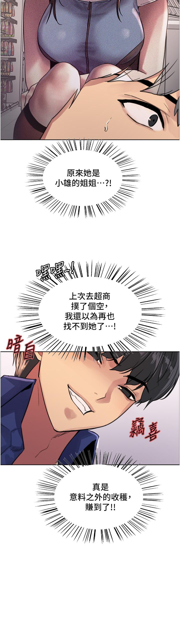 第33話-性感阿姨的正妹女兒 - 第26.jpg页