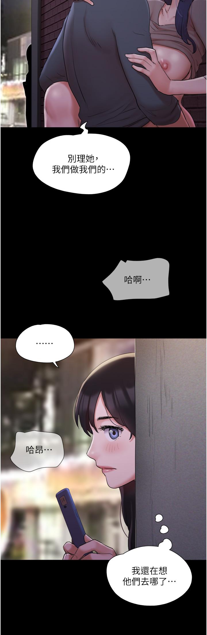 第137話-我會一直守在你身邊的 - 第35.jpg页