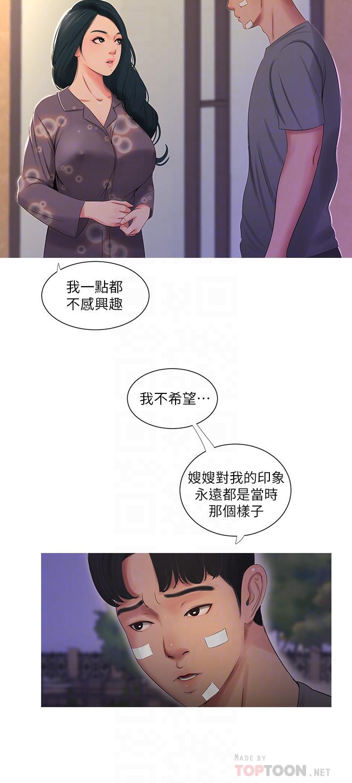 第14話-我們不可以這樣 - 第18.jpg页