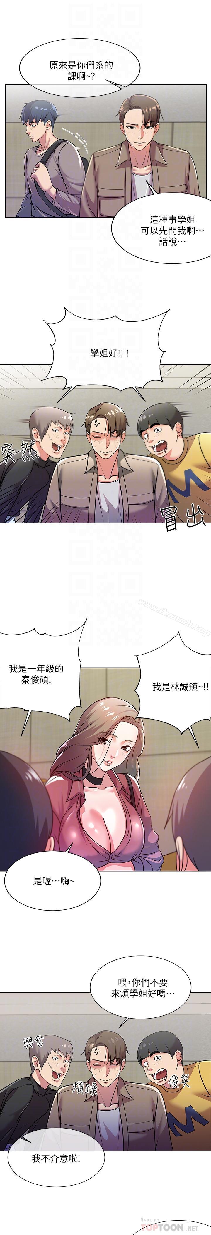 第9话-用全身较劲的女人们 - 第18.jpg页
