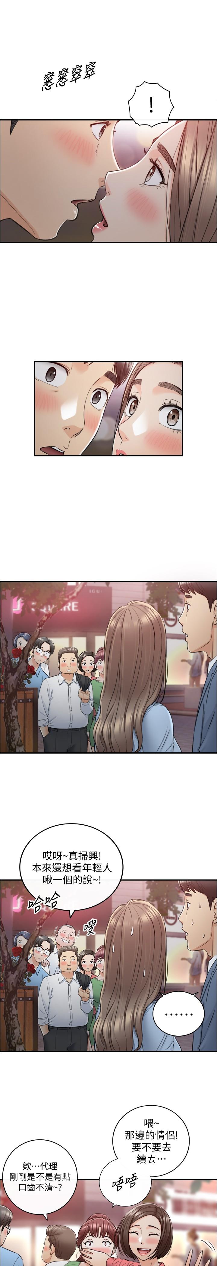 第92話-琦恩靈活的腳技 - 第26.jpg页