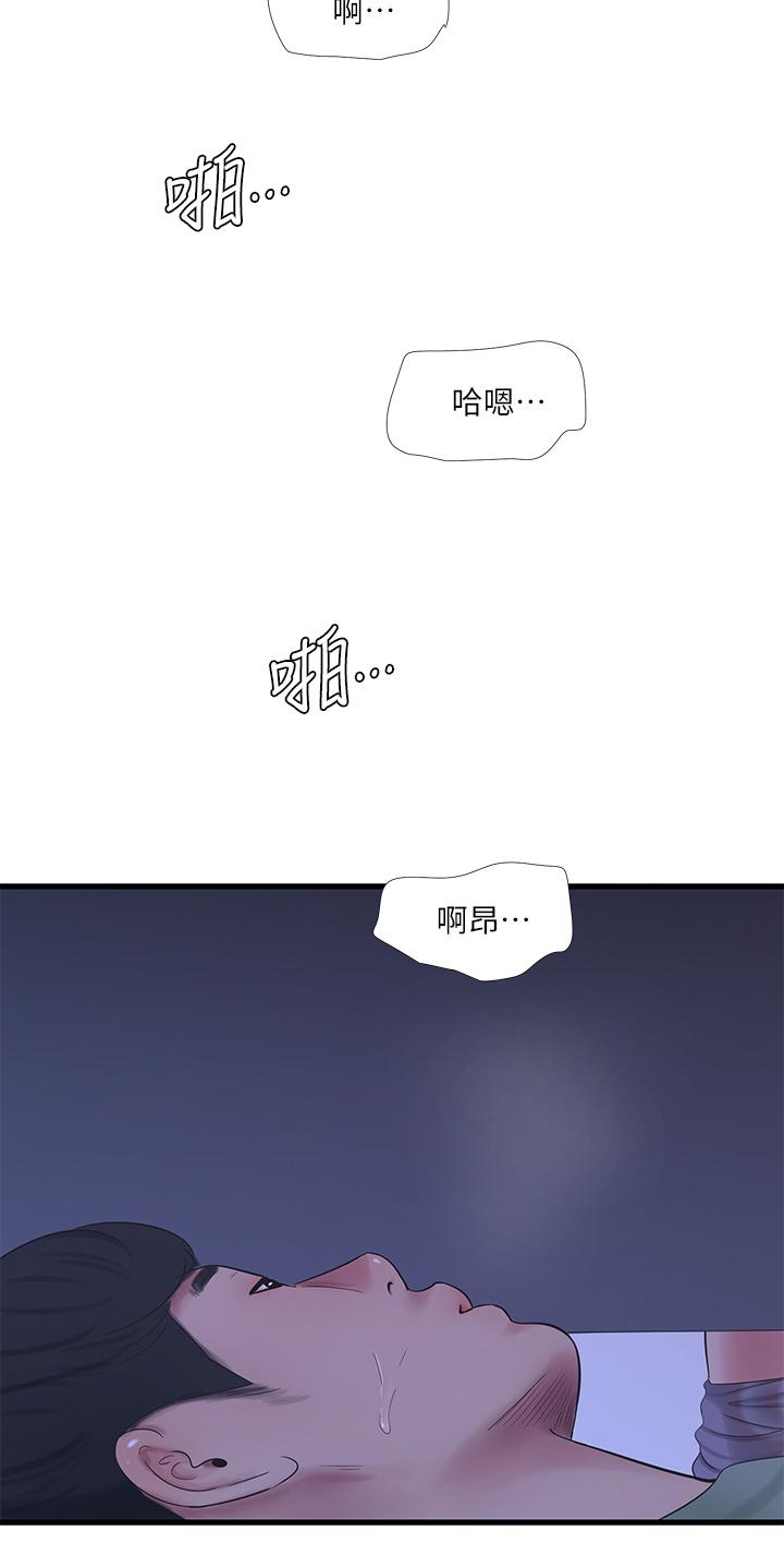 第79話-好好看我跟別人打炮 - 第15.jpg页