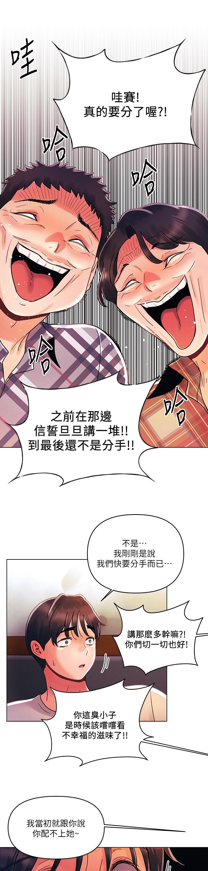 第30話-我明明這麼喜歡你 - 第21.jpg页