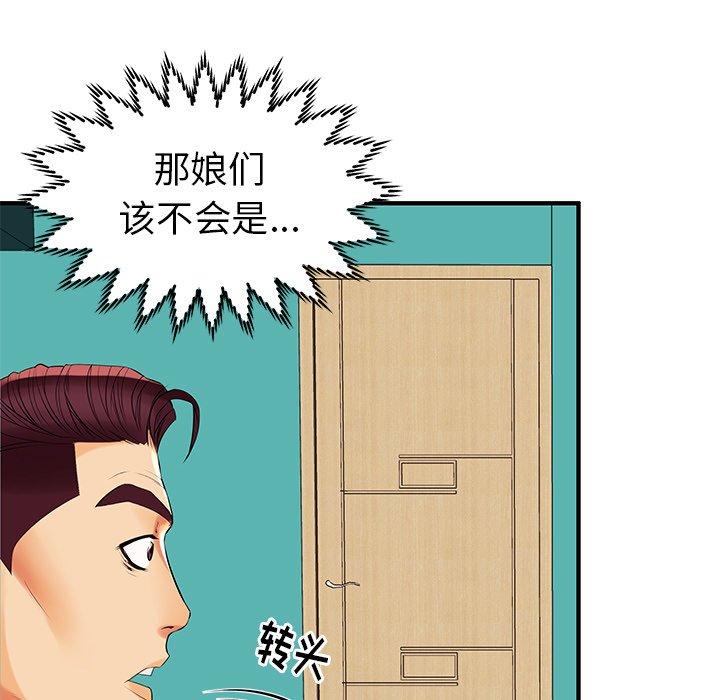 第2话 - 第61.jpg页