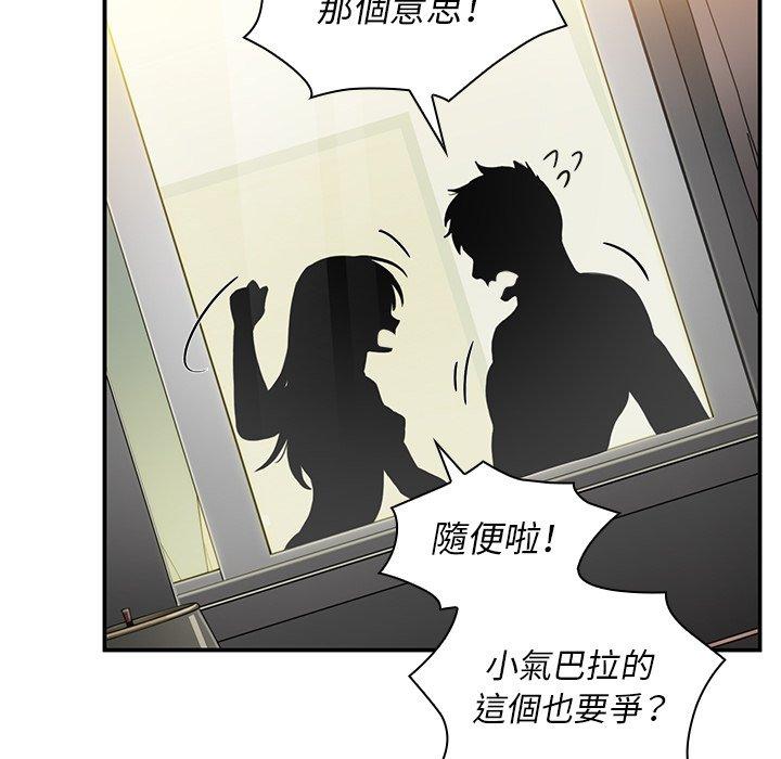 第45话 - 第121.jpg页