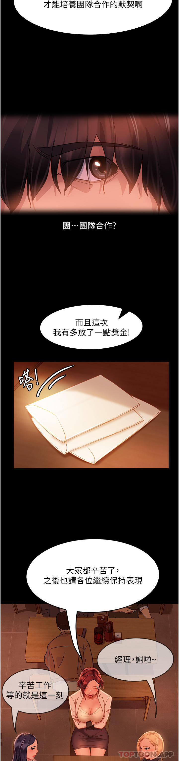 第1话-妳愿意嫁给我吗 - 第50.jpg页