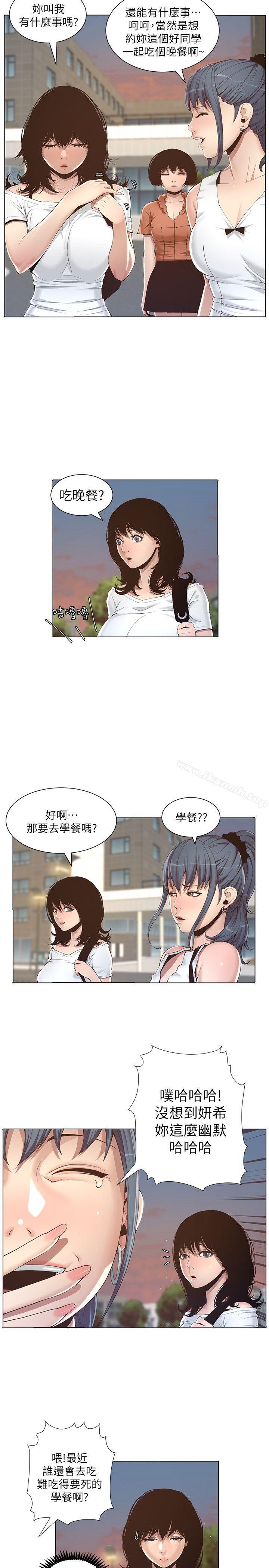 第1话-让男人们动心的女人 - 第18.jpg页