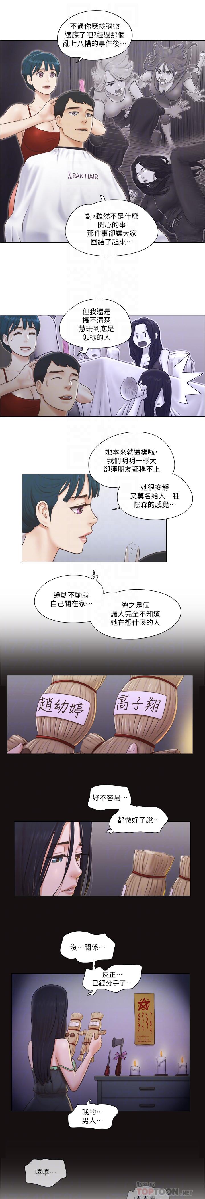 第16話-特別服務 - 第8.jpg页