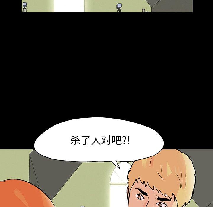 第134话 - 第53.jpg页