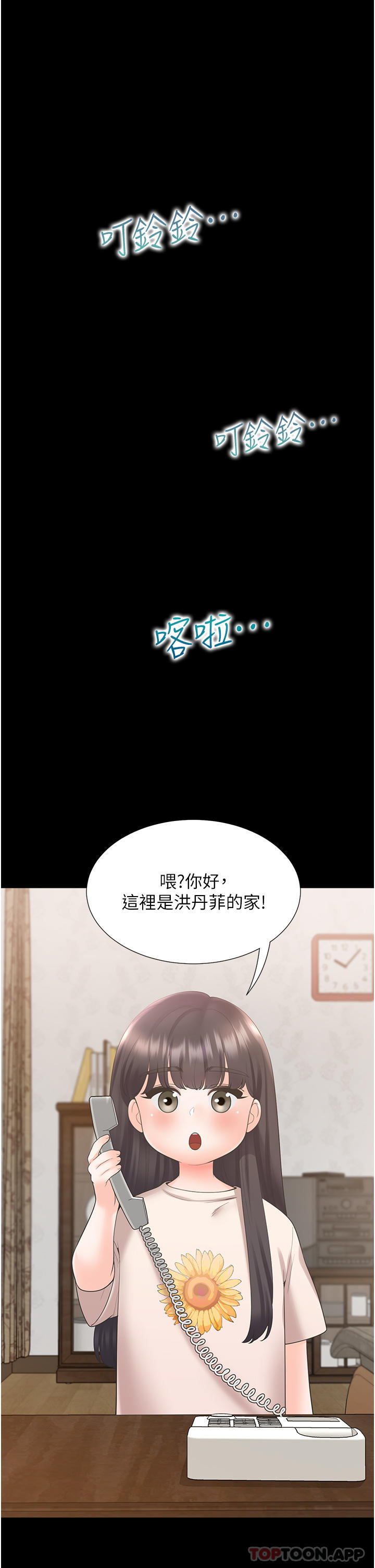 第43话-在车内抬头的小老弟 - 第46.jpg页