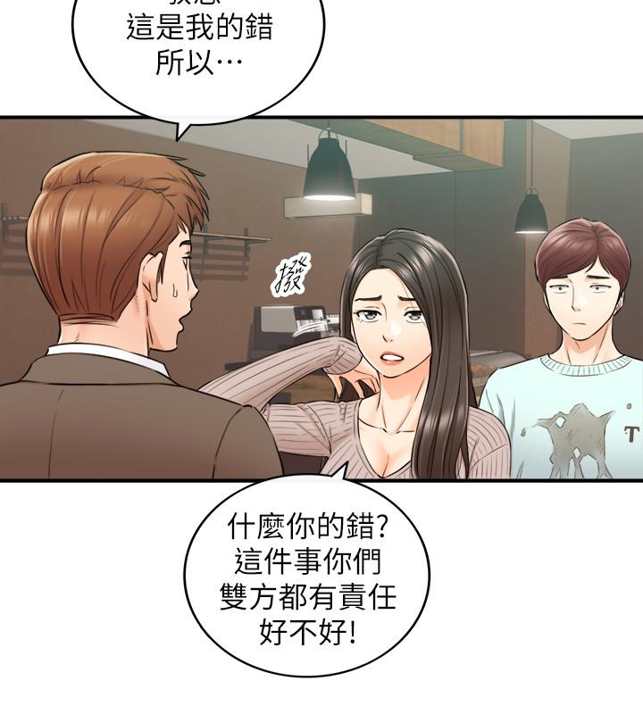 第75話-磨蹭綺恩的屁股... - 第9.jpg页