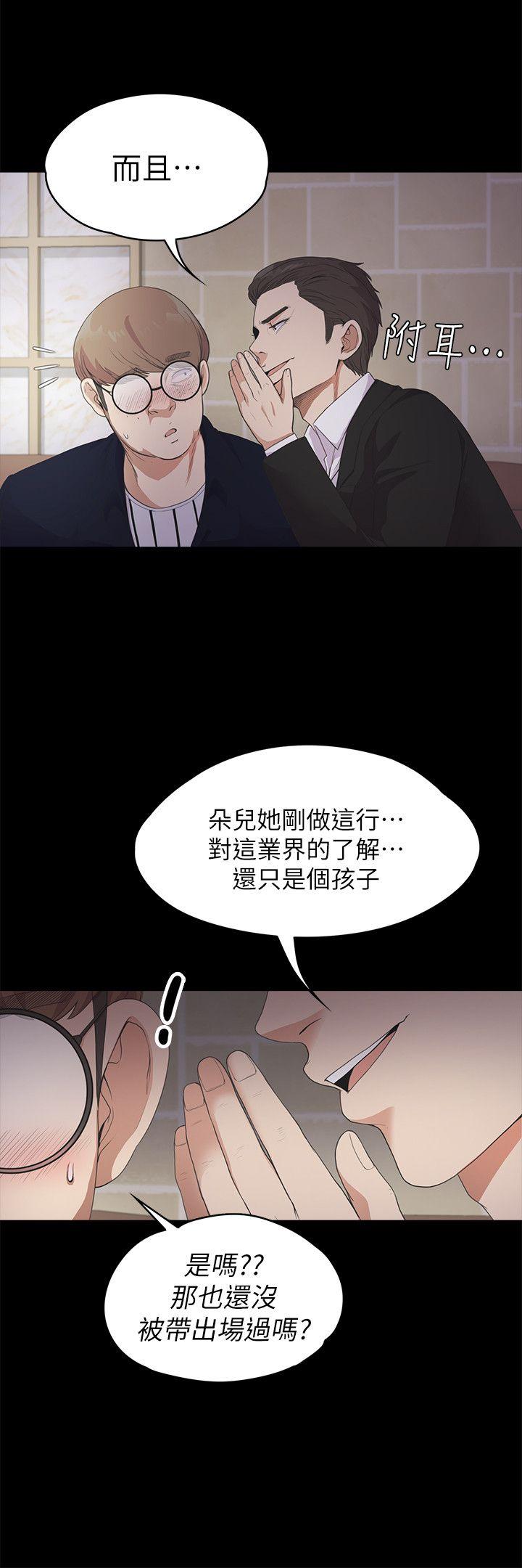 第22话 - 盤子的變心(01) - 第16.jpg页