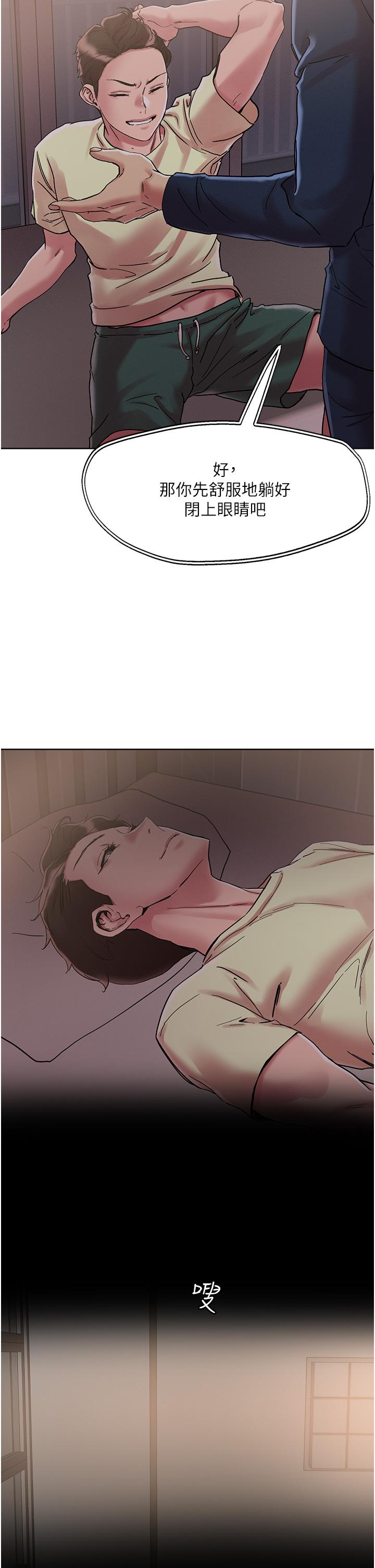 第73话-我们结婚吧 - 第29.jpg页