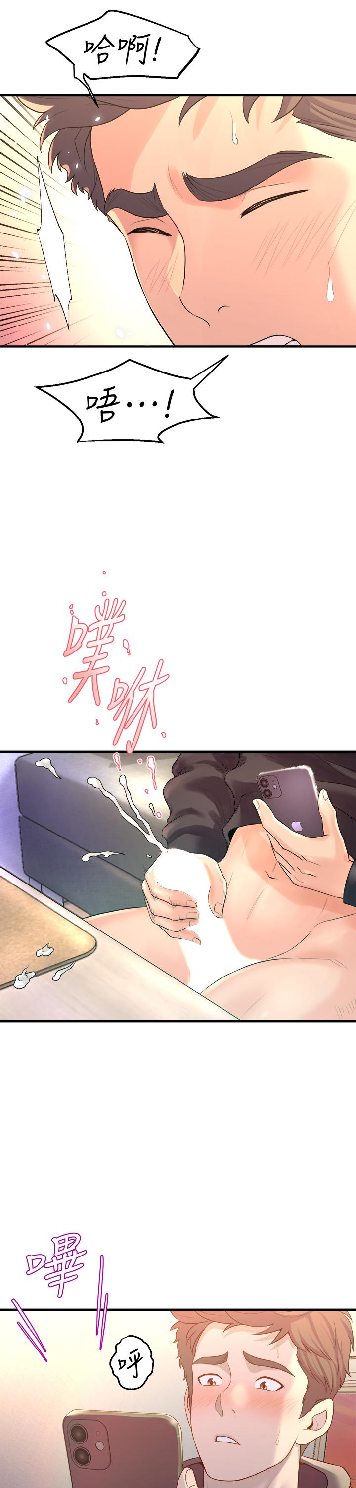 第9話-不斷開啟跳蛋的學姐 - 第23.jpg页