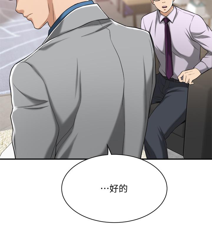 第14話-公然穿著俊浩衣服 - 第24.jpg页