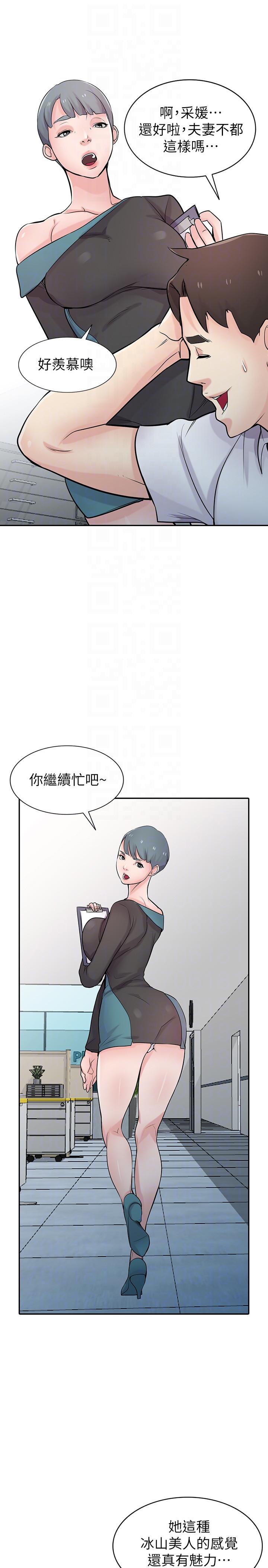 第45話-姊夫，我什麼都聽你的 - 第25.jpg页