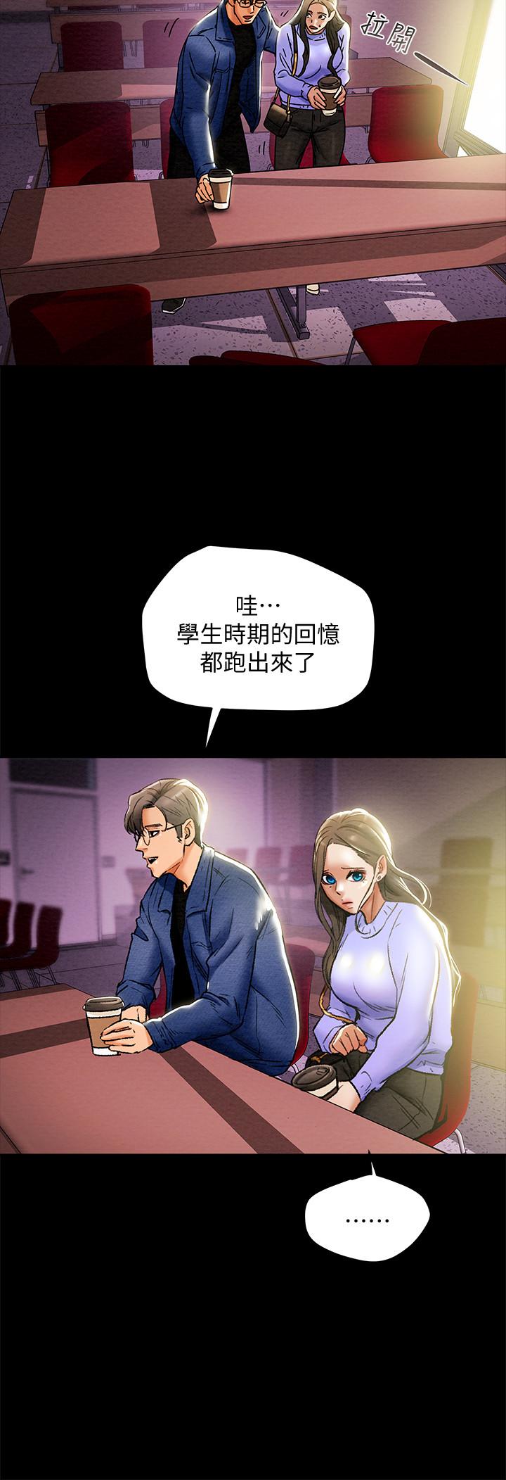 第19话-女大生的内裤里 - 第23.jpg页