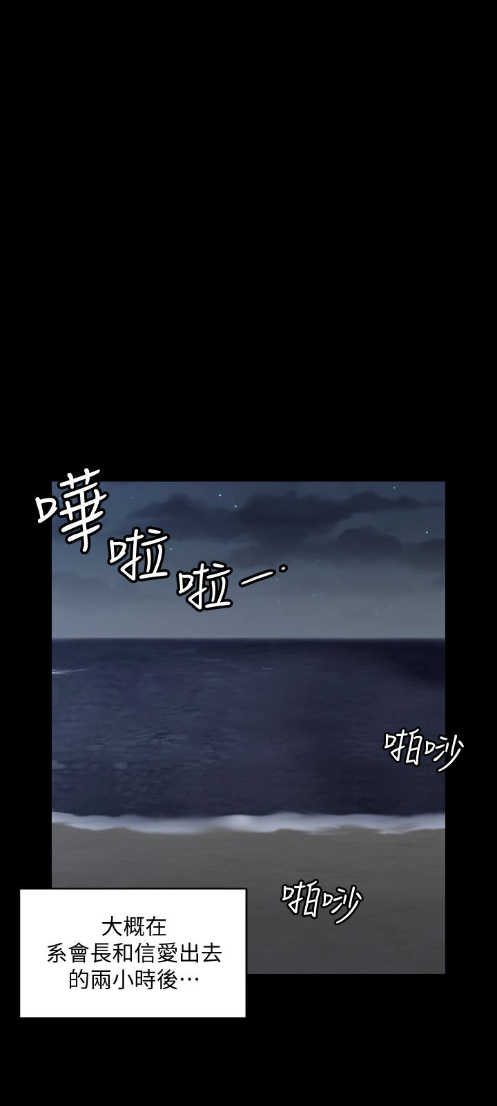 第80話-阿姨，妳在這裡幹嘛? - 第16.jpg页