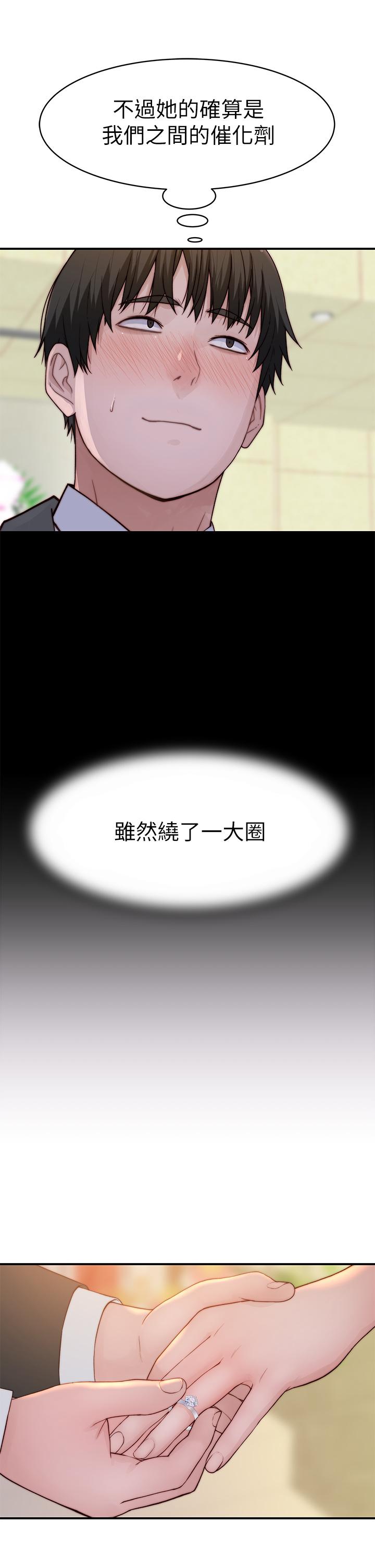 第89话-在婚宴会馆的火热洞房 - 第23.jpg页