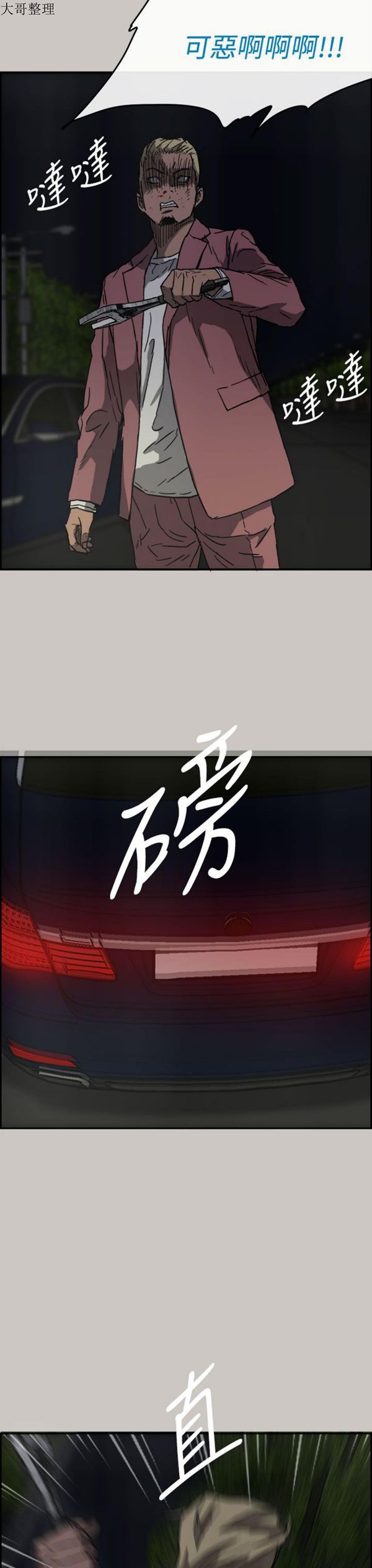 第 37 话 - 第35.jpg页