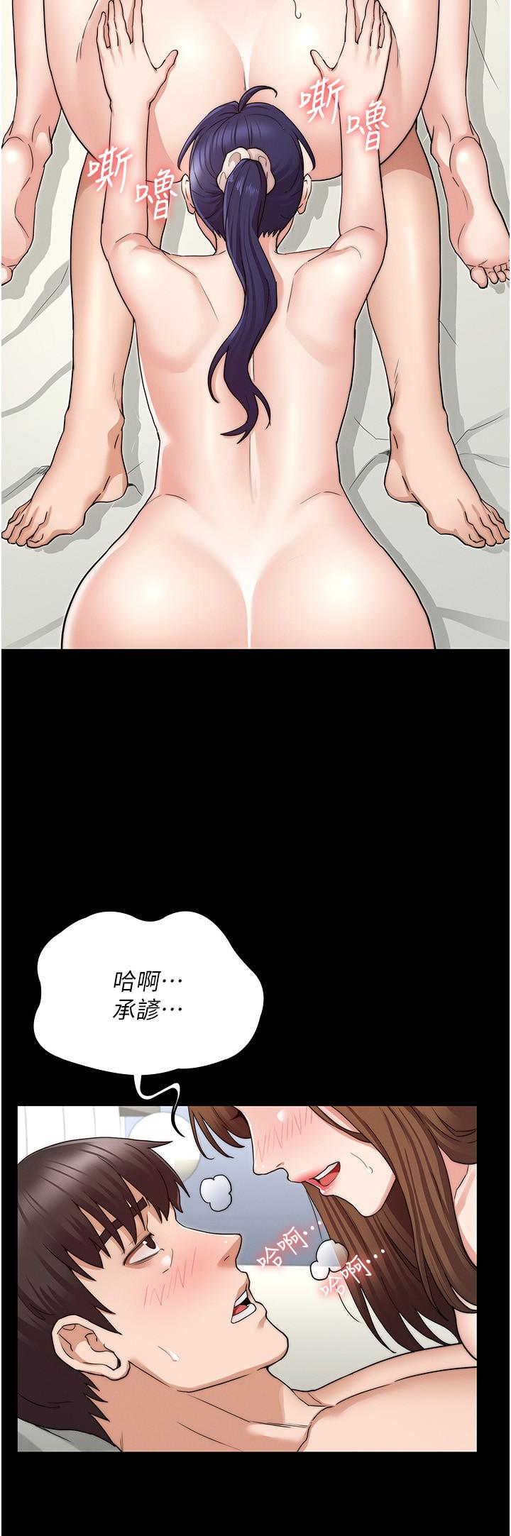 第55話-睡不著就來助助興 - 第22.jpg页