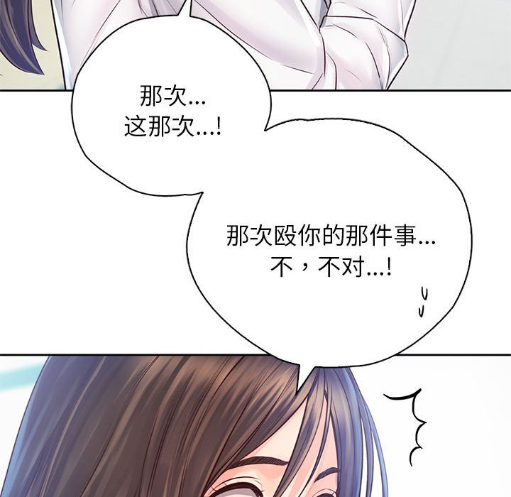 第12话 - 第69.jpg页