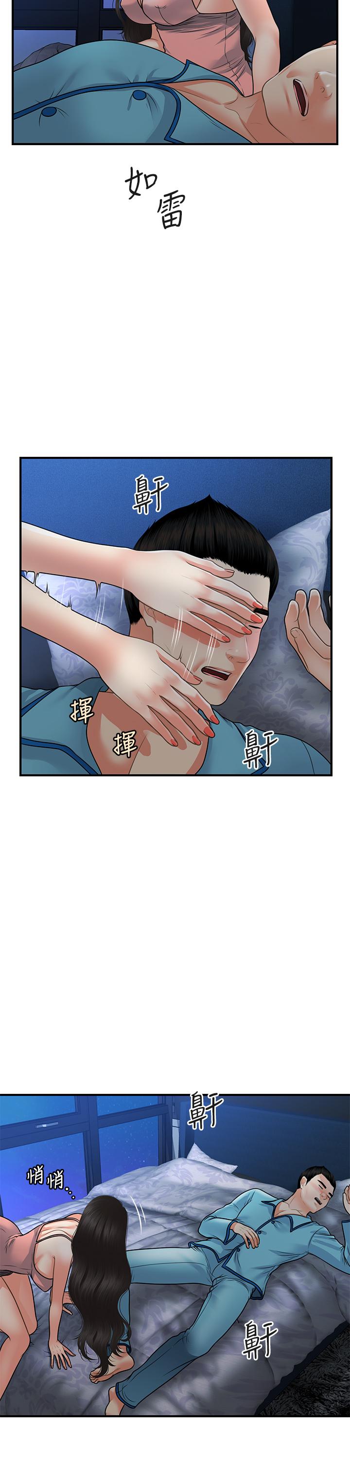 第75話-背著老公偷偷來 - 第19.jpg页