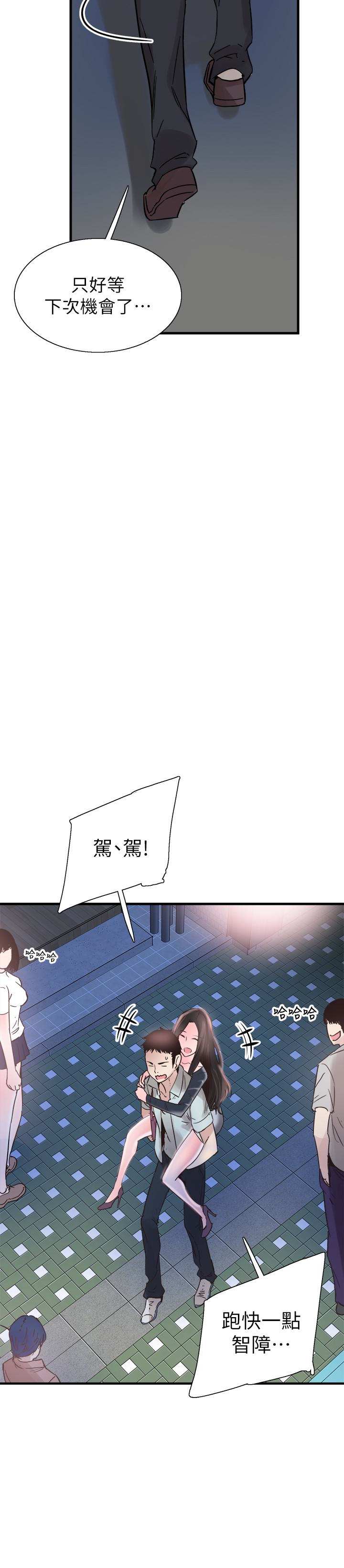 第21话-两人之间微妙的气氛 - 第18.jpg页