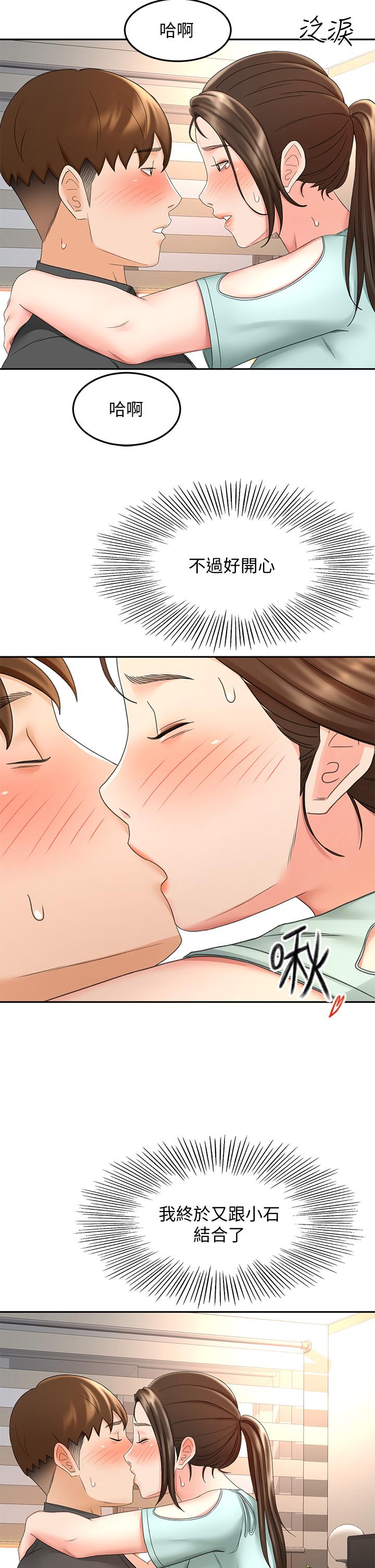 第35話-好想念你的老二 - 第32.jpg页