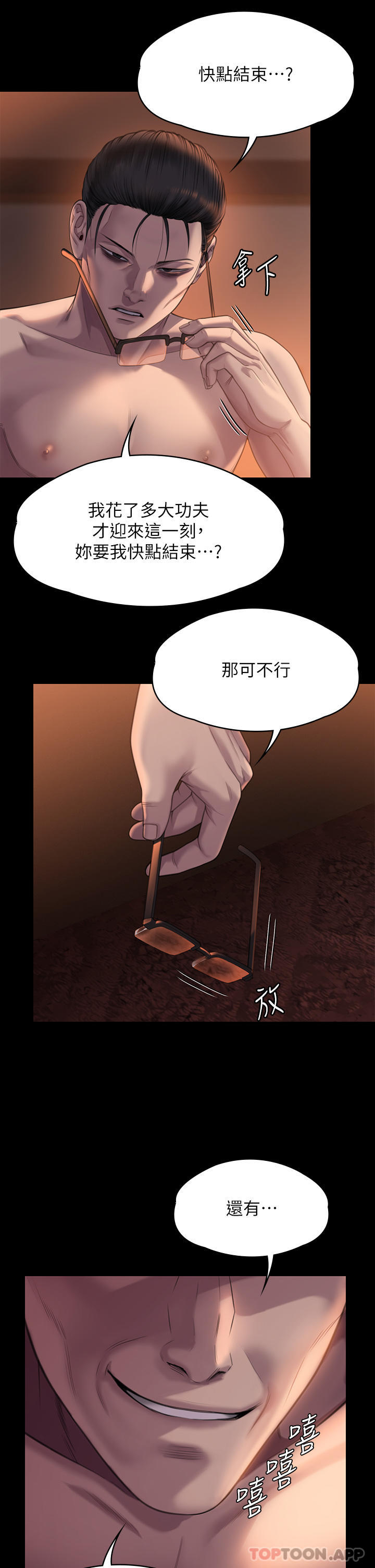 第273话-我要把妳当狗干 - 第16.jpg页
