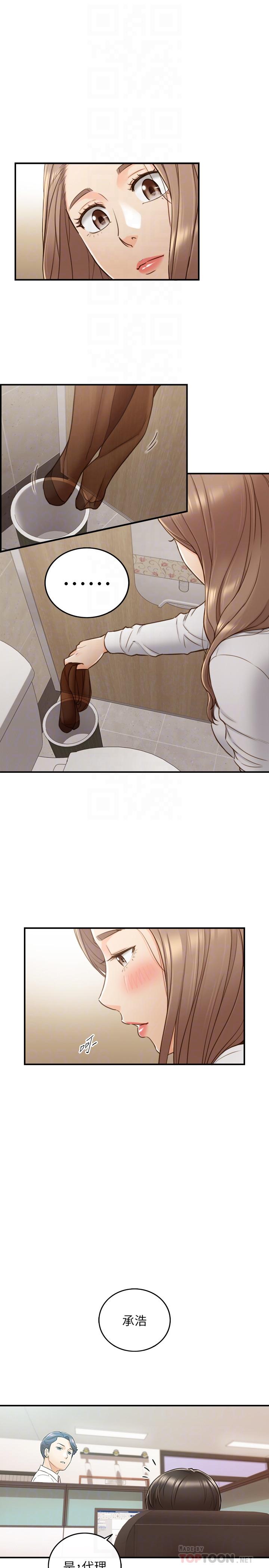 第58話-既然你想扯破我的絲襪 - 第18.jpg页