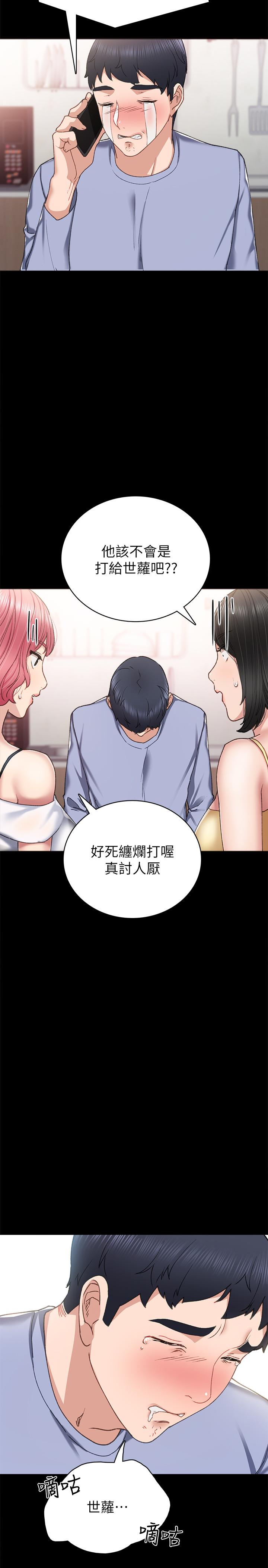 第61話-變裝PLAY - 第15.jpg页