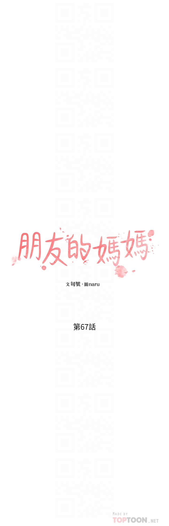 第67話-高潮不斷的夜晚 - 第8.jpg页