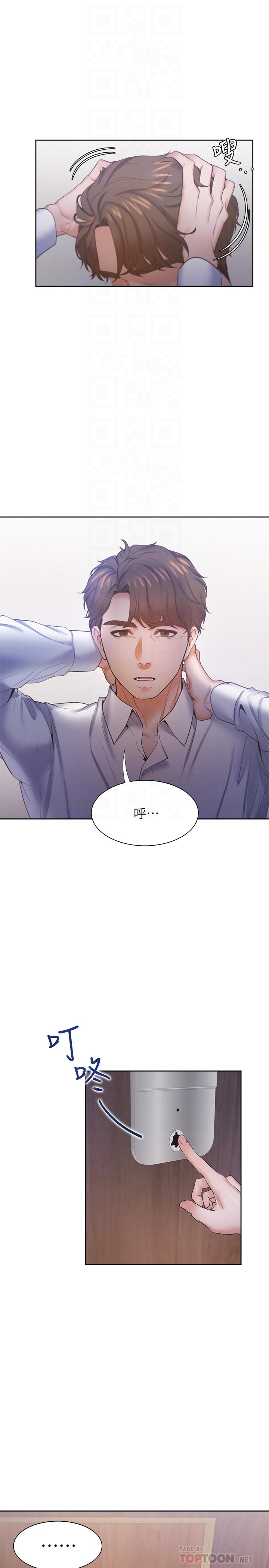 第28话-不够强硬就会被瞧不起 - 第14.jpg页