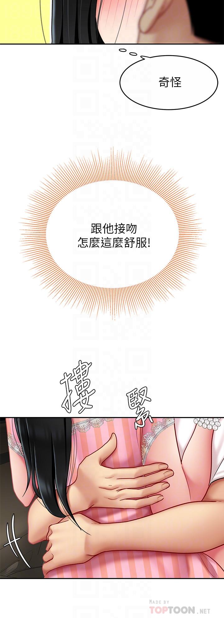 第11話-被金手指搞到洪水氾濫 - 第14.jpg页